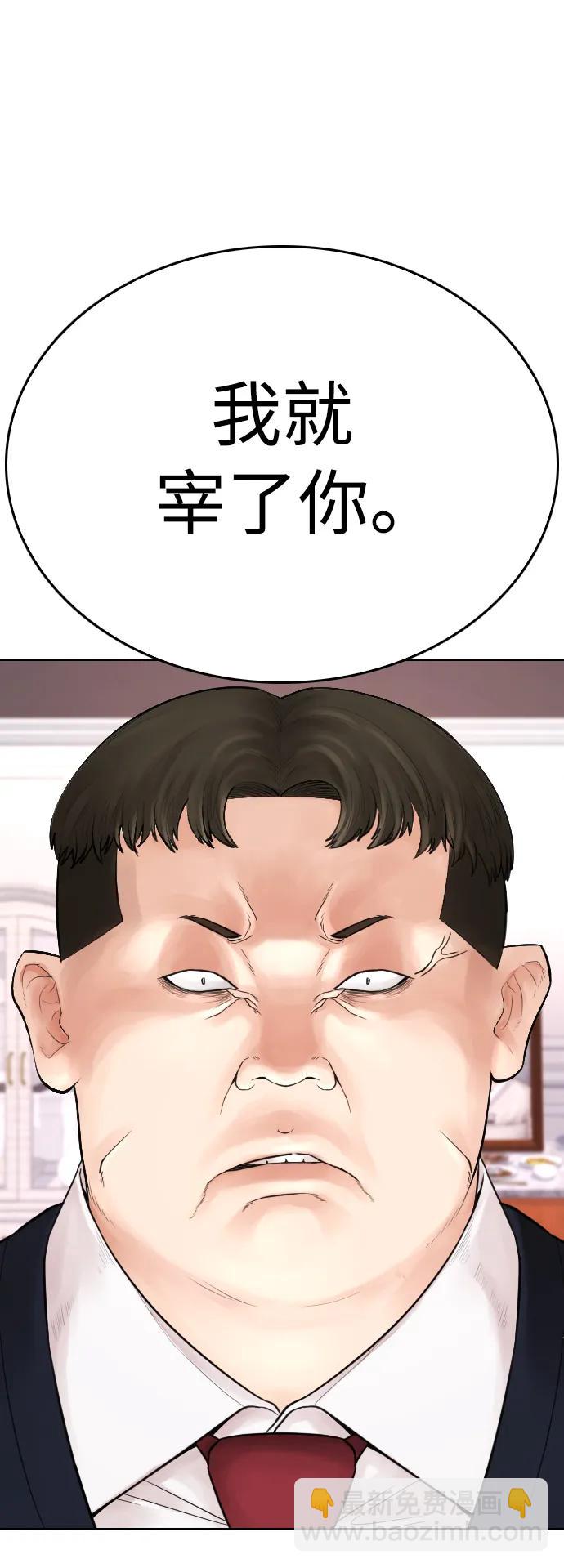 [第81话] 没资格当我儿子94