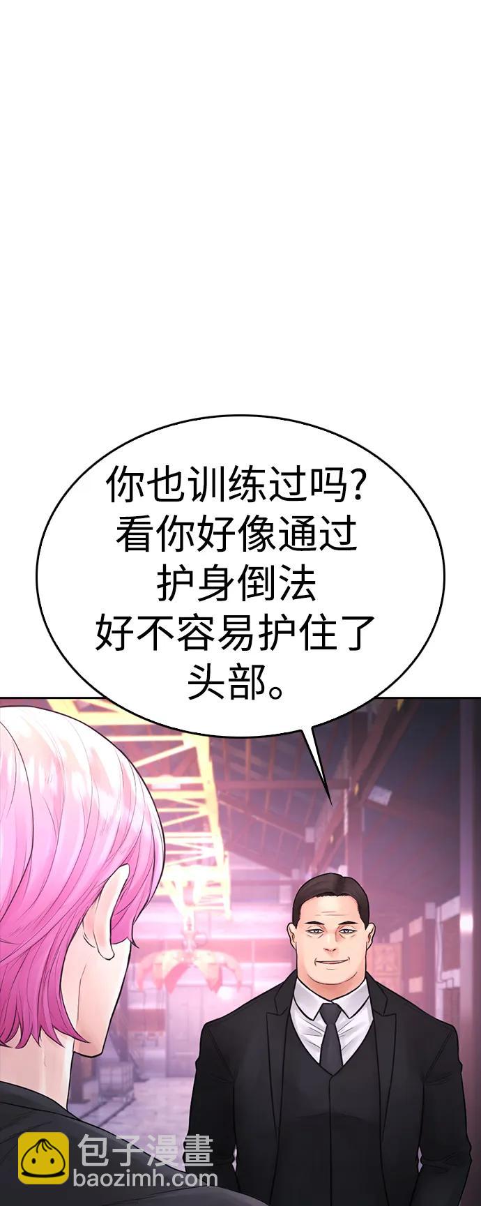 [第89话] 面对柔道选手10