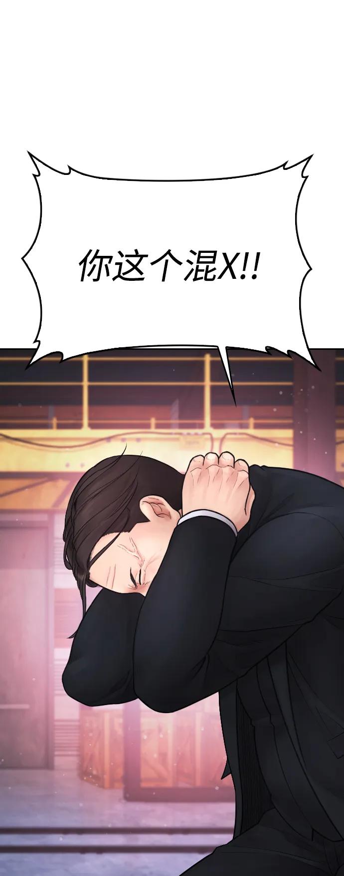 [第89话] 面对柔道选手106