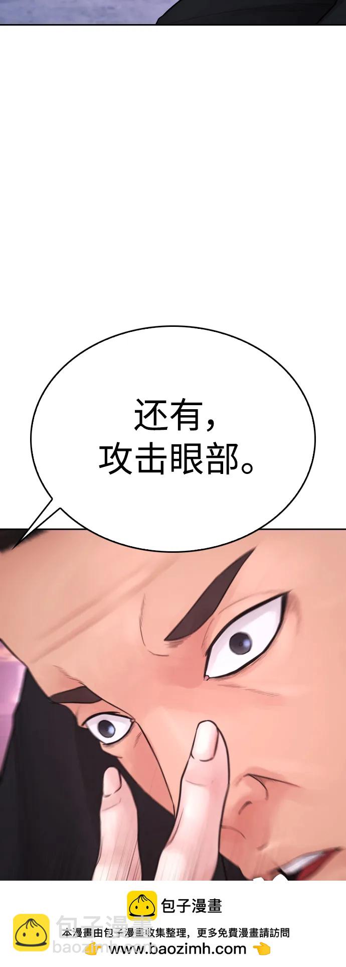 [第89话] 面对柔道选手107