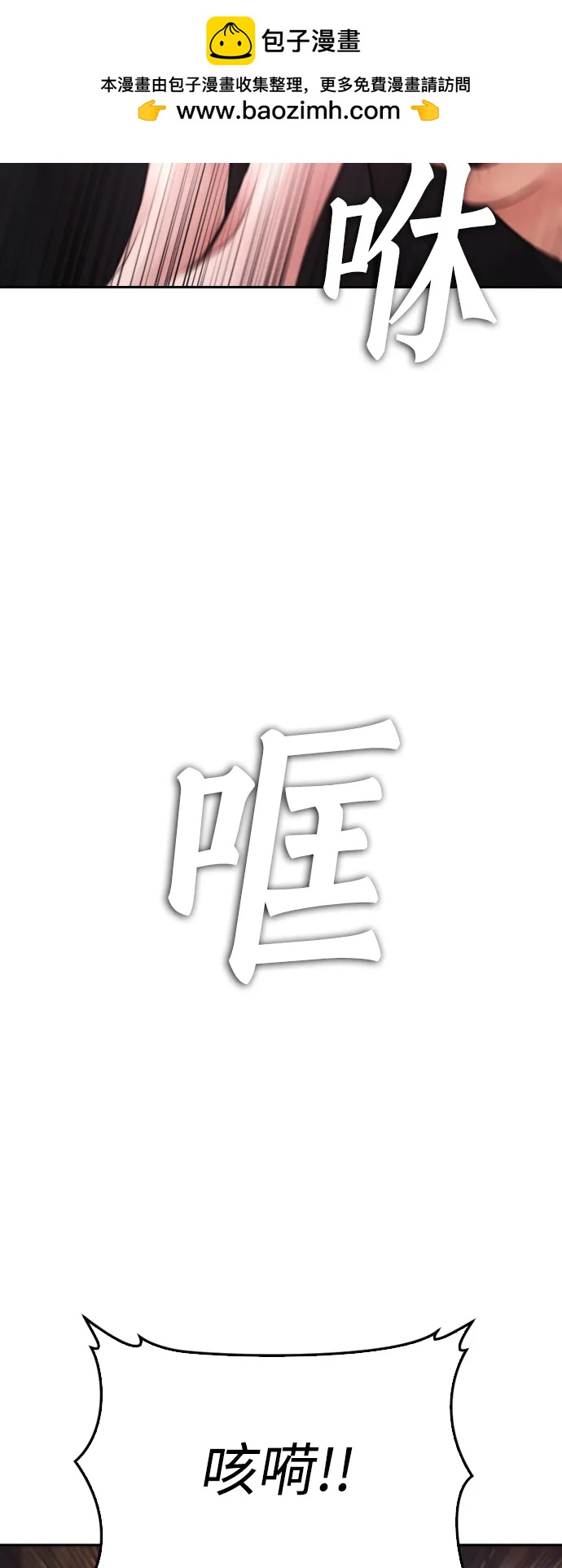 [第89话] 面对柔道选手108