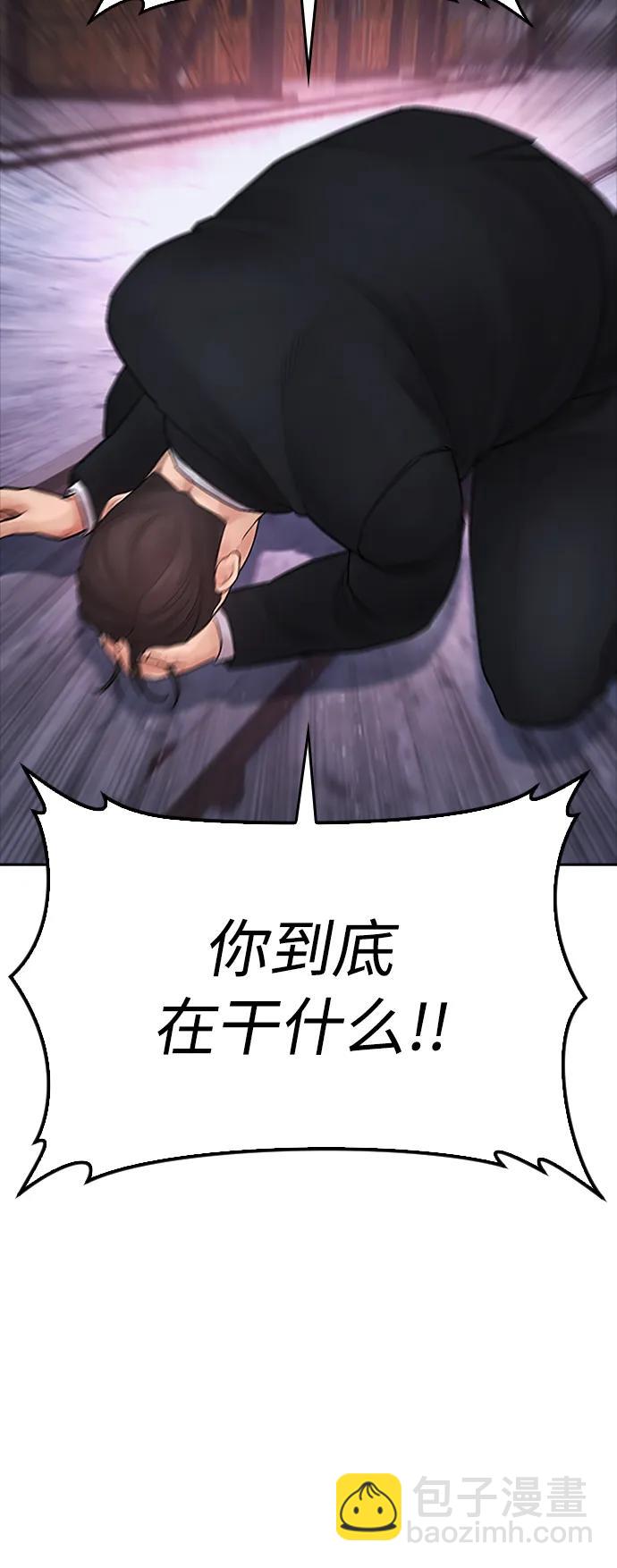 [第89话] 面对柔道选手109