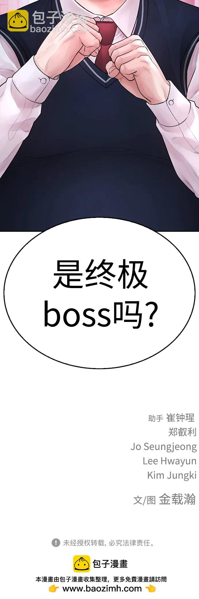 [第89话] 面对柔道选手117