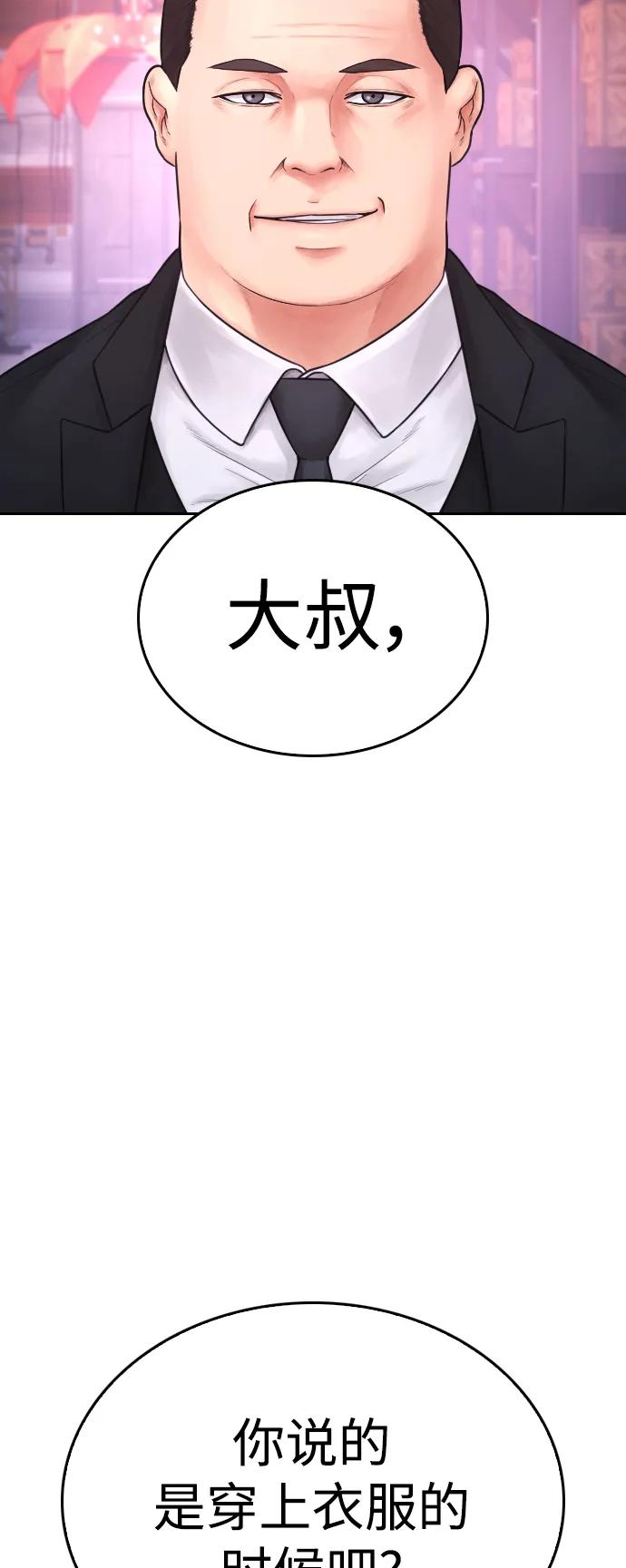 [第89话] 面对柔道选手12