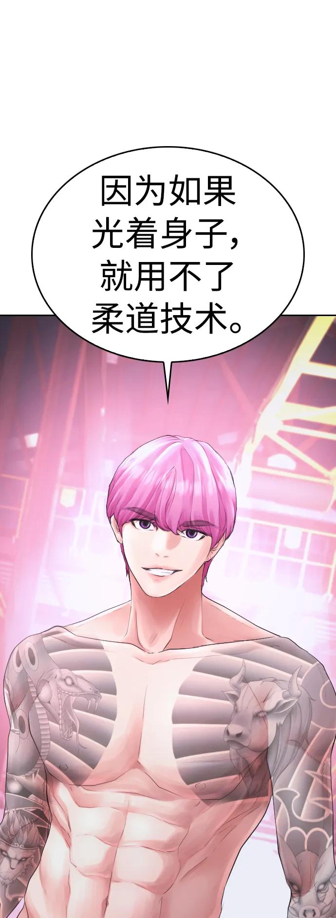 [第89话] 面对柔道选手15