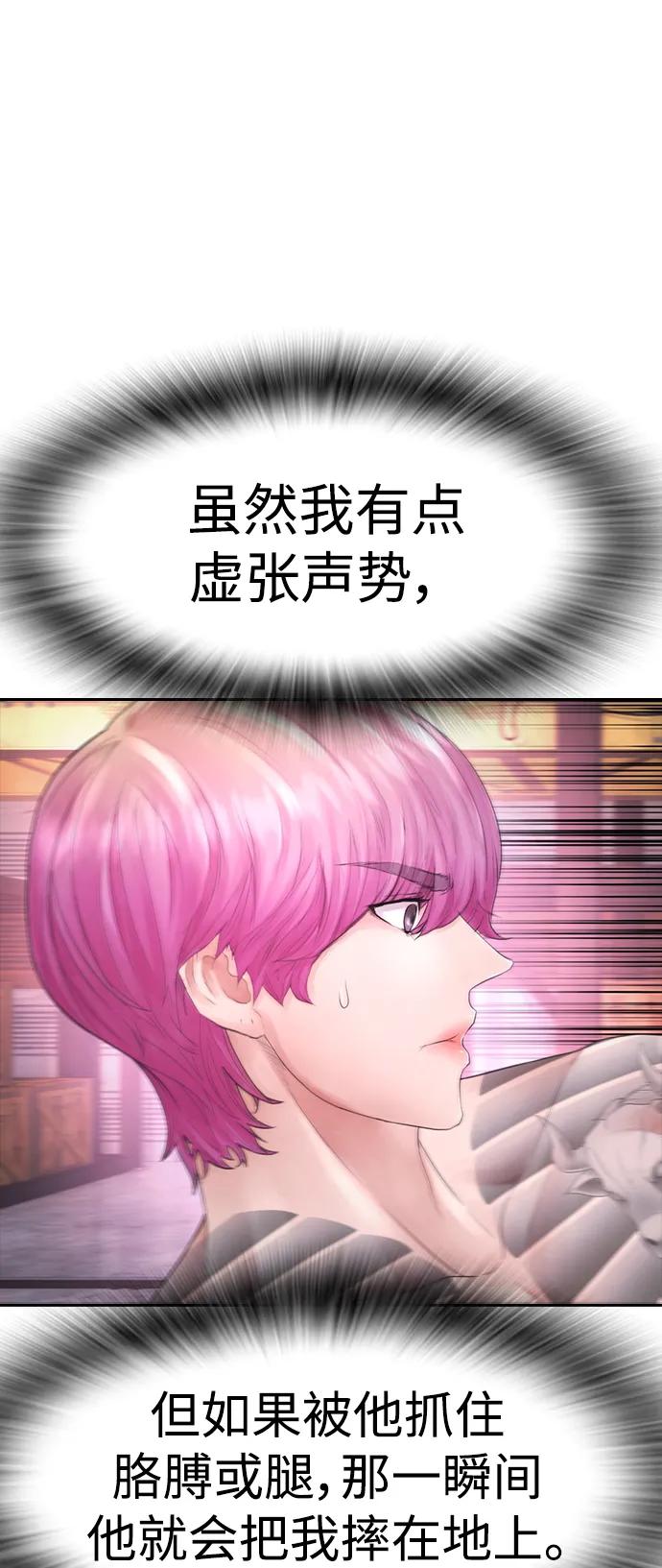 [第89话] 面对柔道选手23