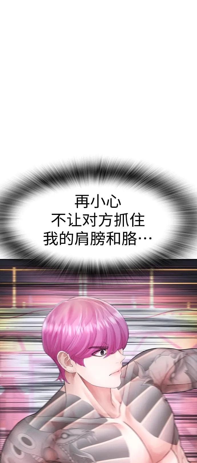 [第89话] 面对柔道选手28