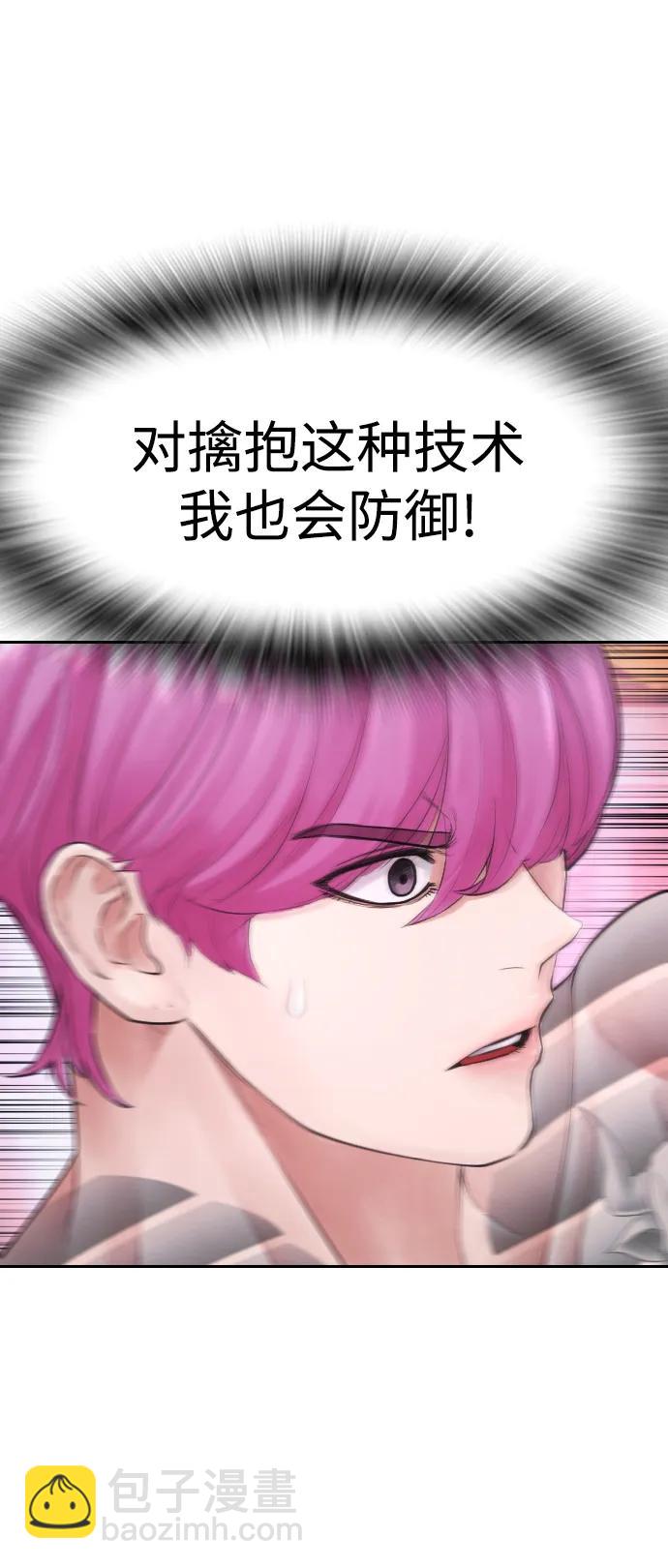 [第89话] 面对柔道选手31