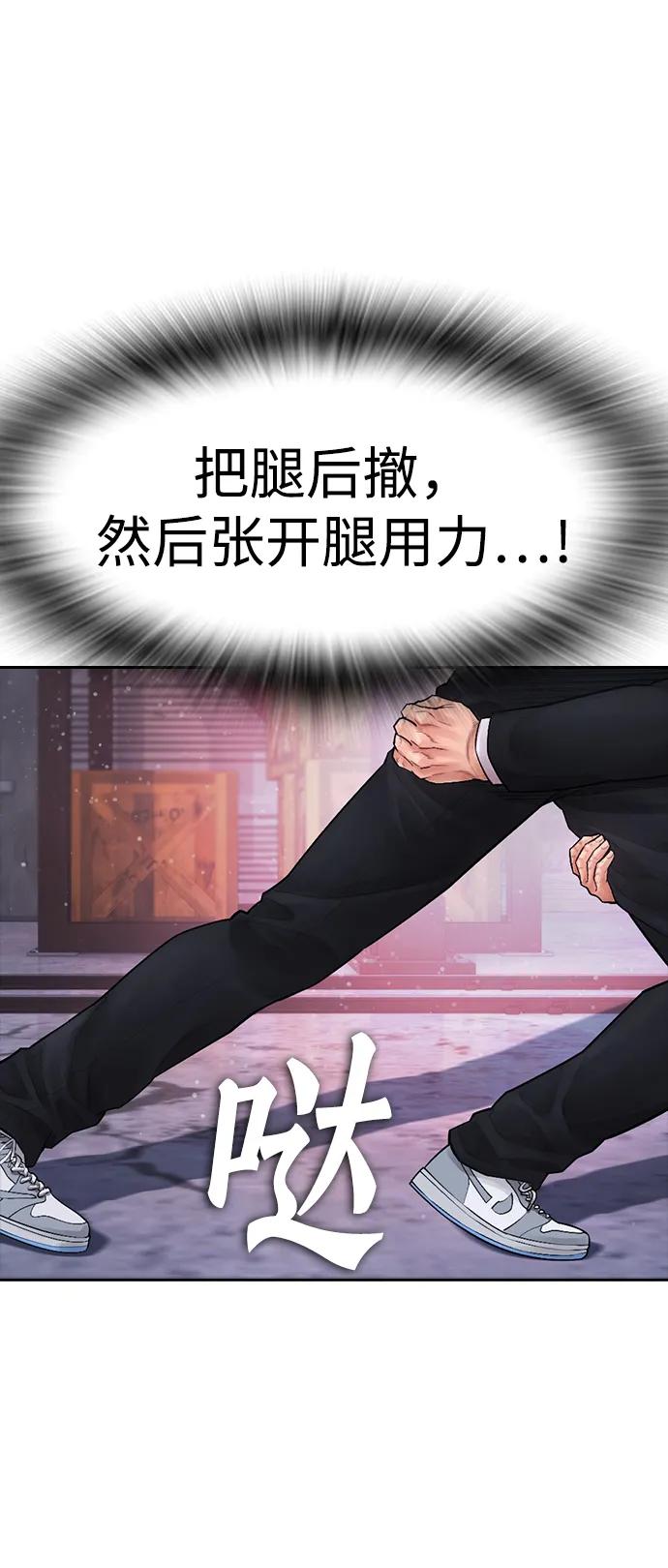 [第89话] 面对柔道选手32