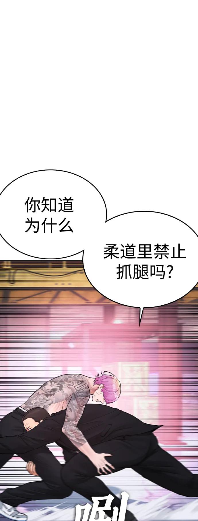 [第89话] 面对柔道选手34