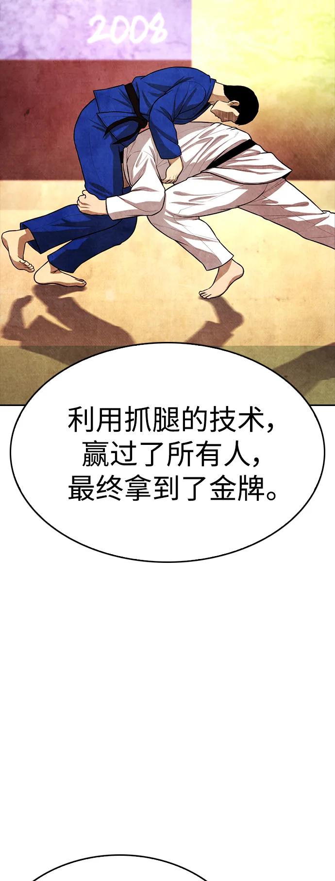 [第89话] 面对柔道选手37