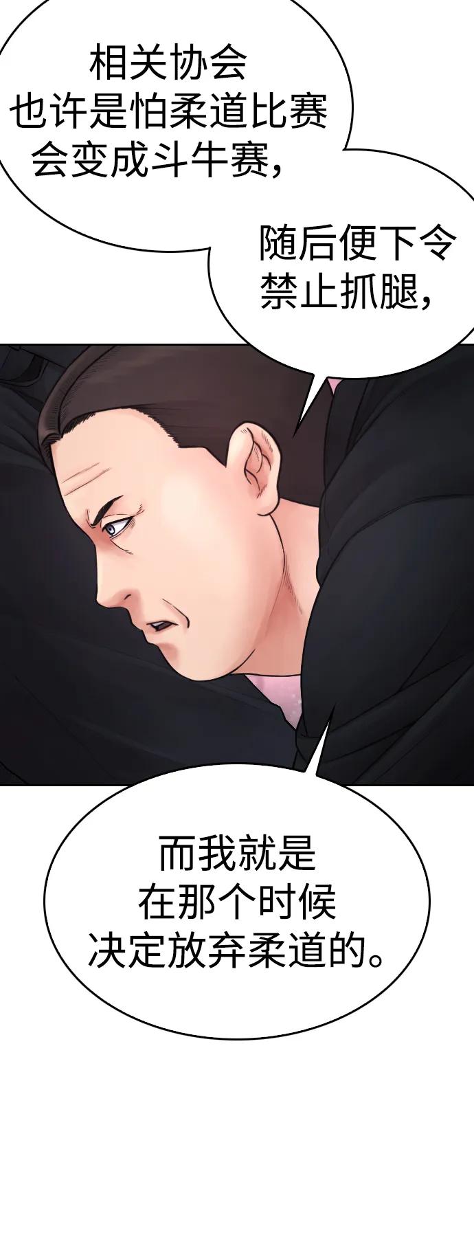 [第89话] 面对柔道选手38