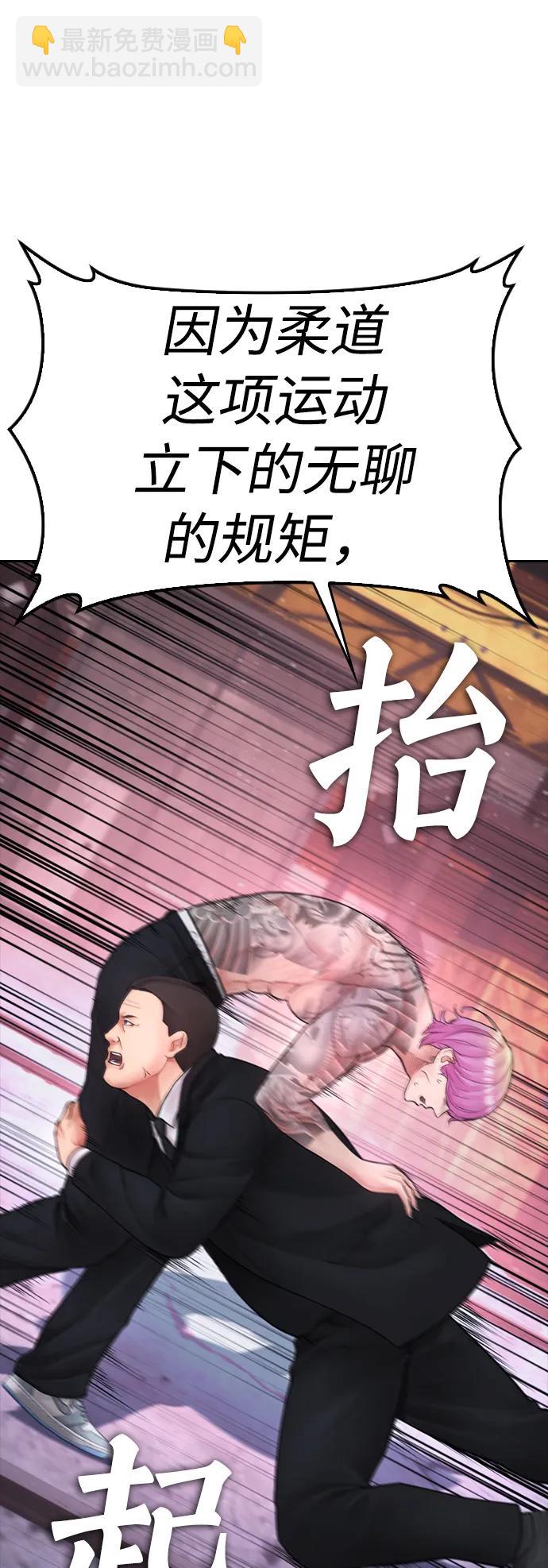 [第89话] 面对柔道选手39