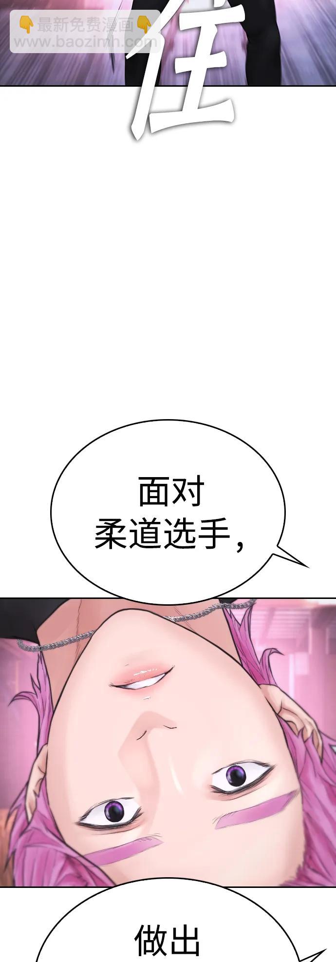 [第89话] 面对柔道选手4