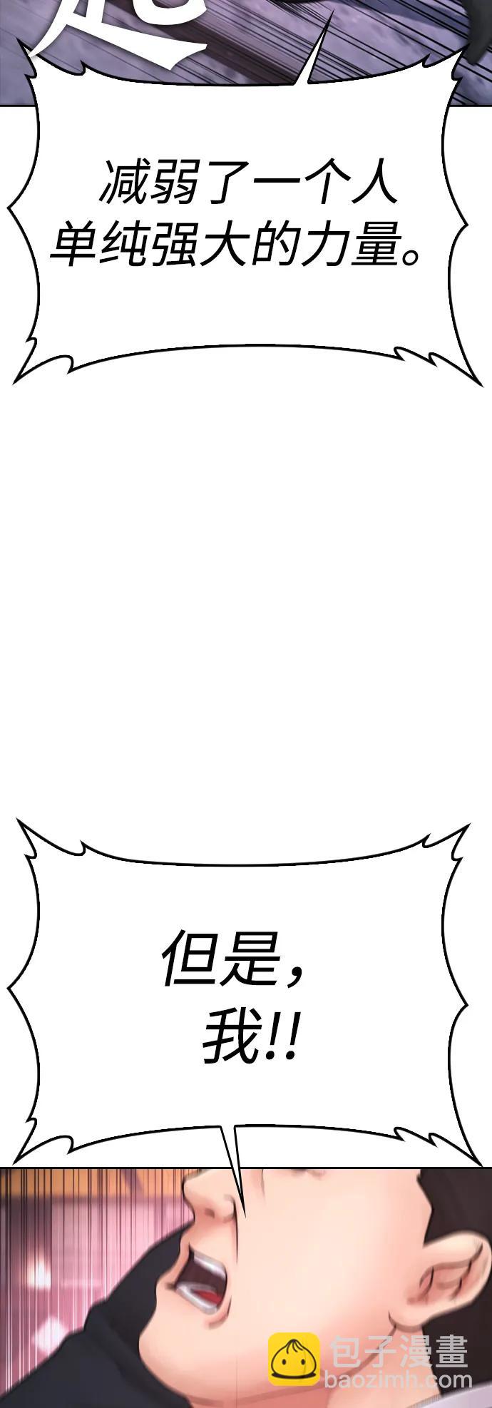[第89话] 面对柔道选手40