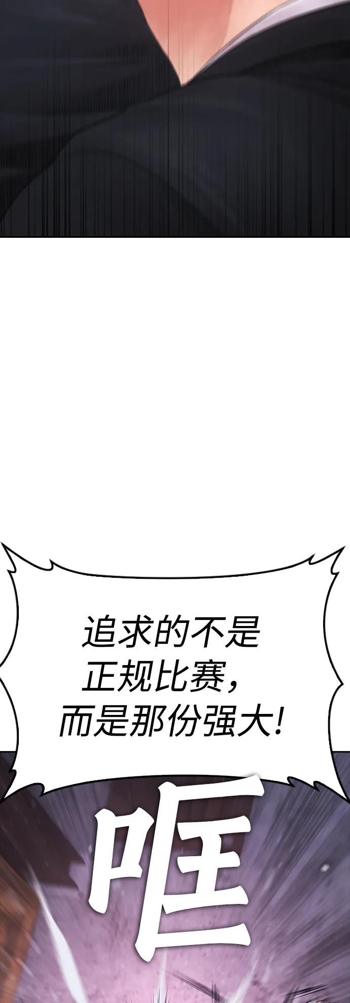 [第89话] 面对柔道选手41