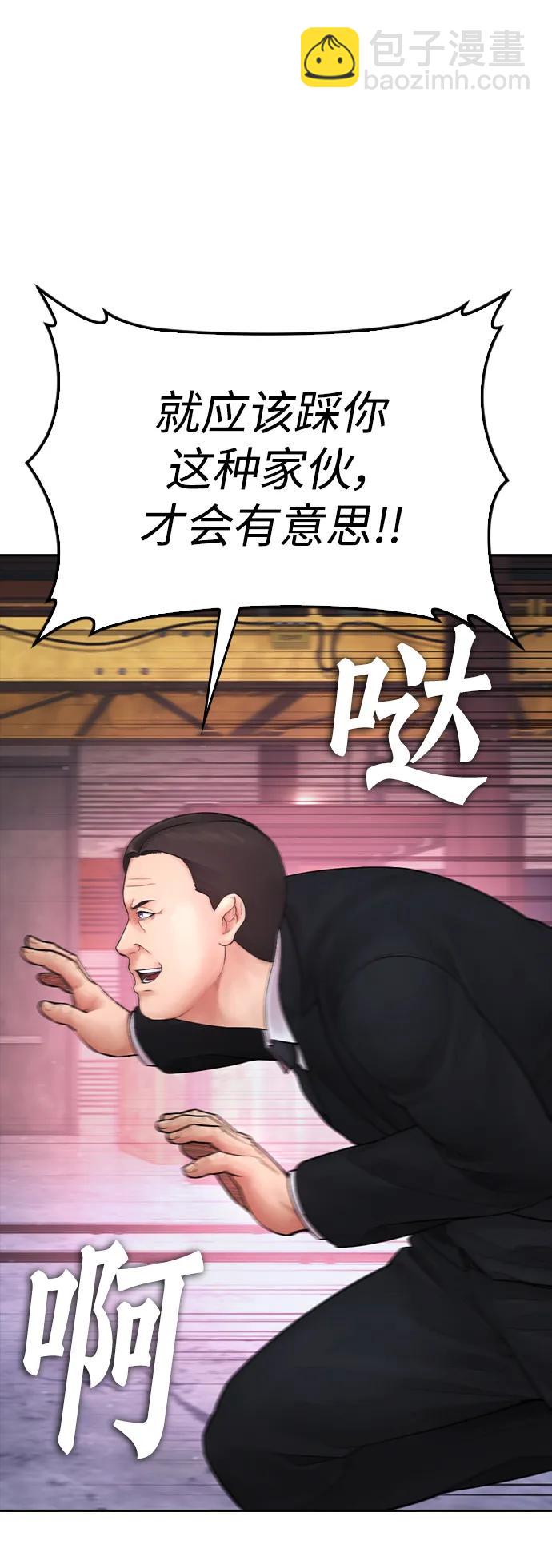 [第89话] 面对柔道选手47
