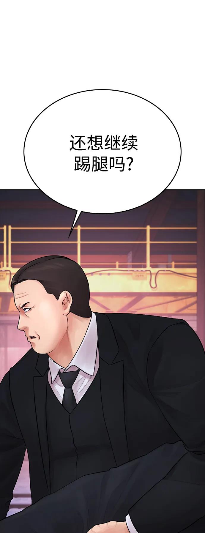 [第89话] 面对柔道选手54