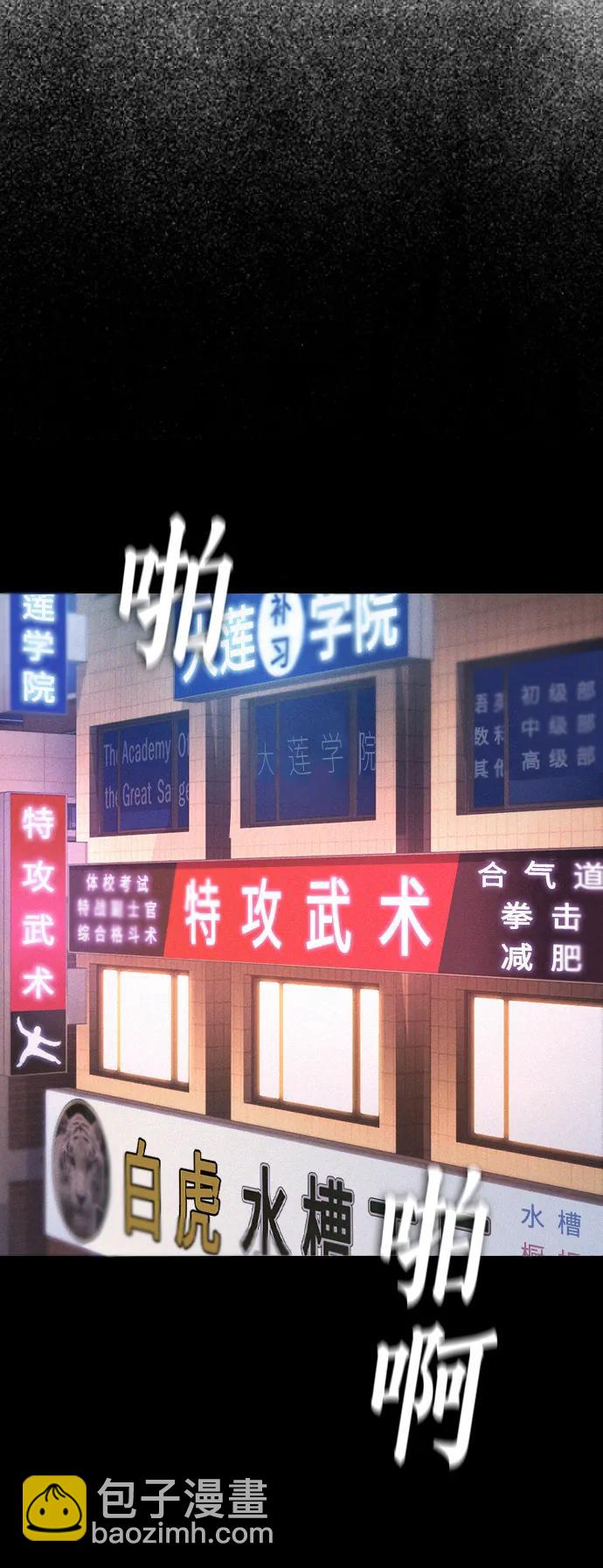 [第89话] 面对柔道选手56