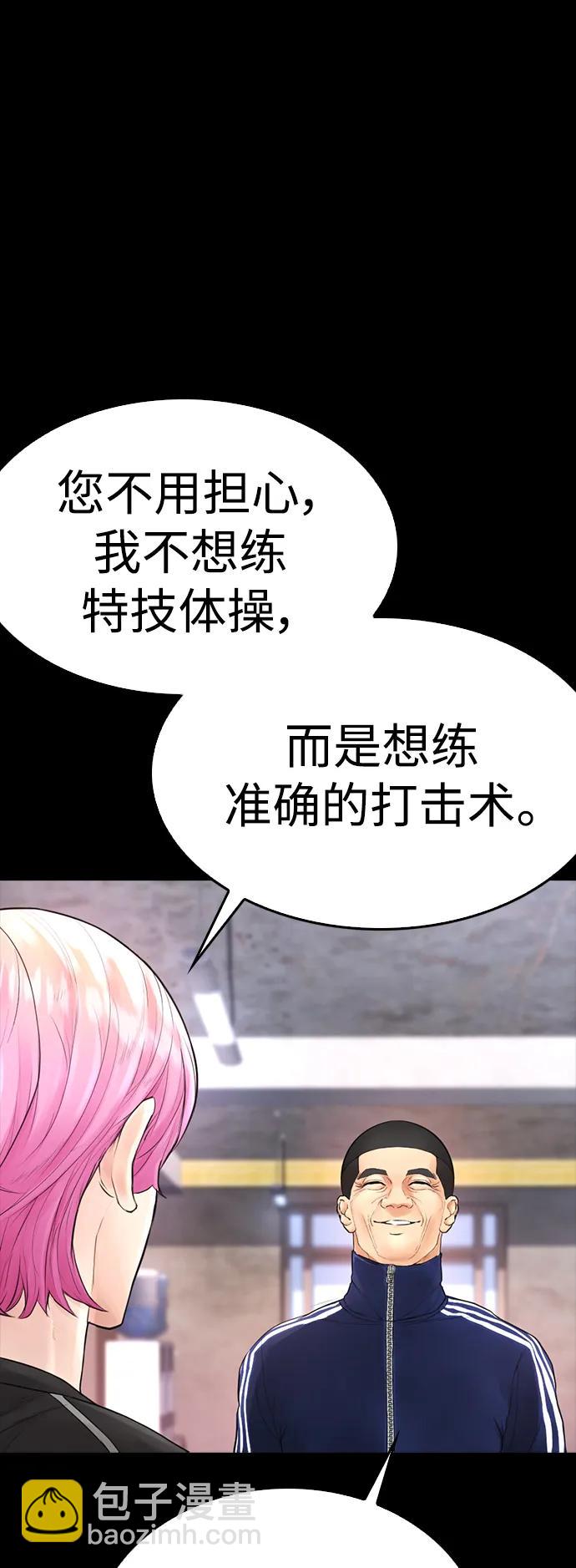[第89话] 面对柔道选手60