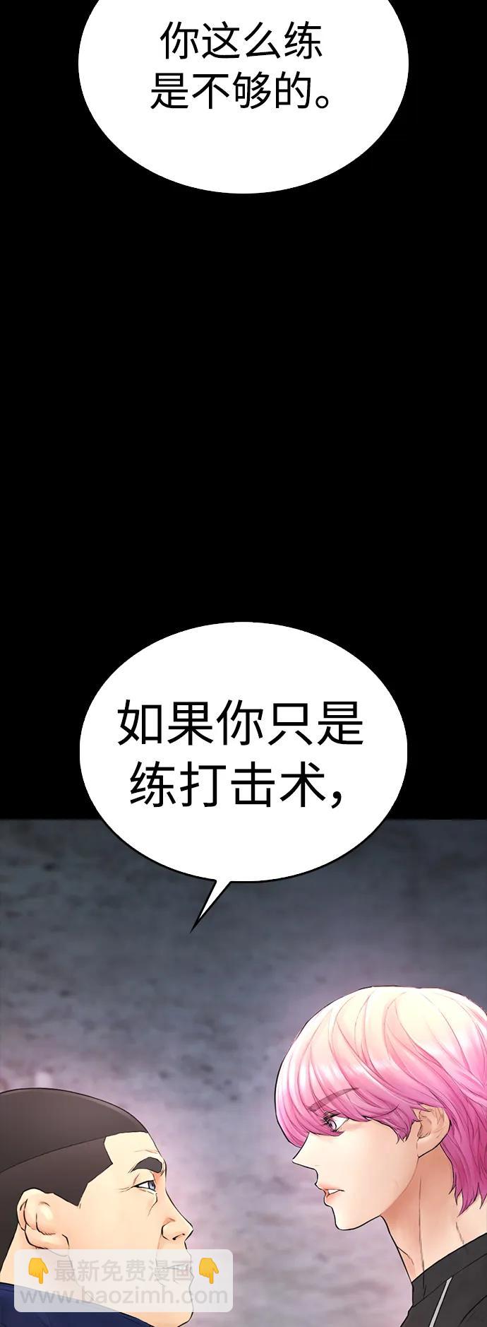 [第89话] 面对柔道选手61