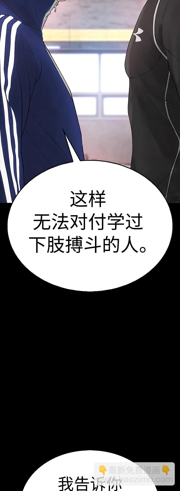 [第89话] 面对柔道选手62