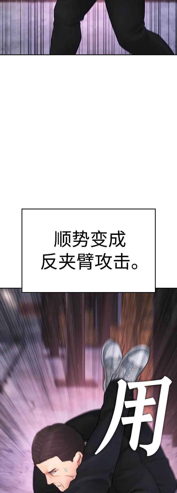 [第89话] 面对柔道选手66
