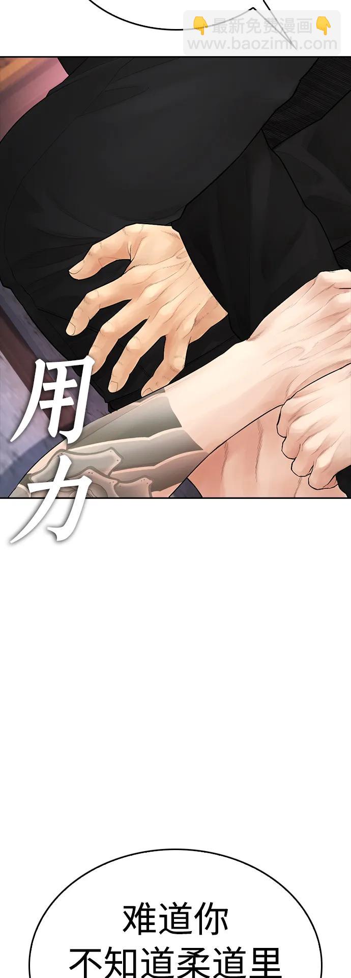[第89话] 面对柔道选手69