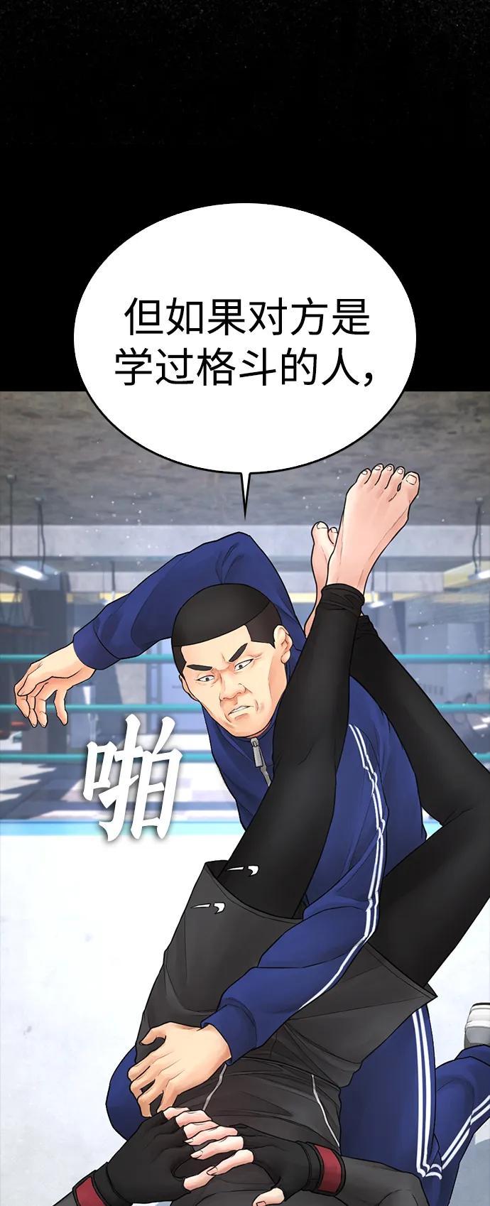 [第89话] 面对柔道选手72