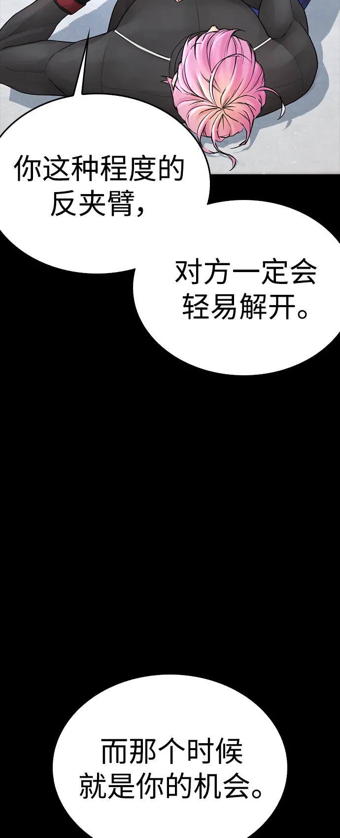 [第89话] 面对柔道选手73