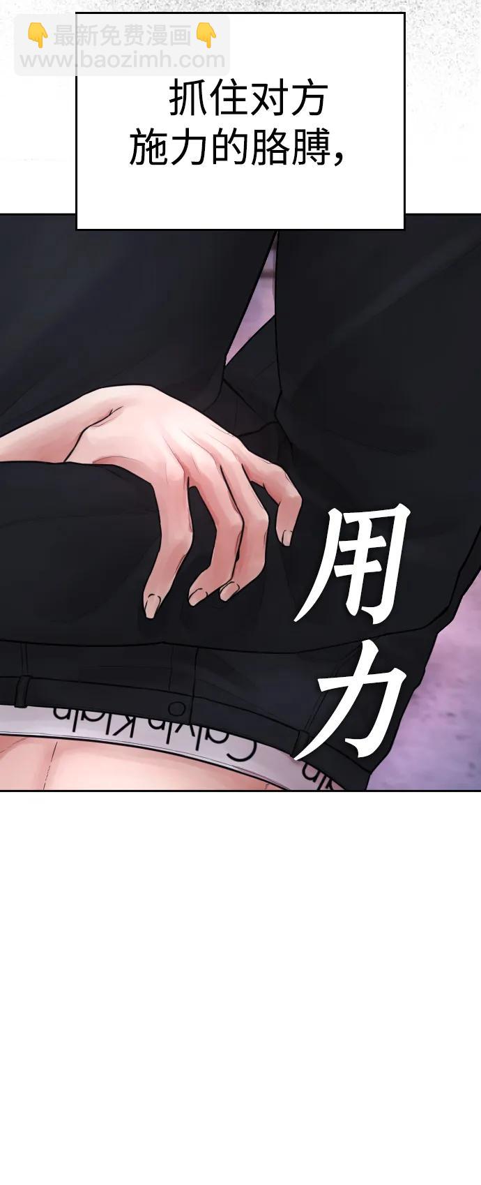 [第89话] 面对柔道选手75