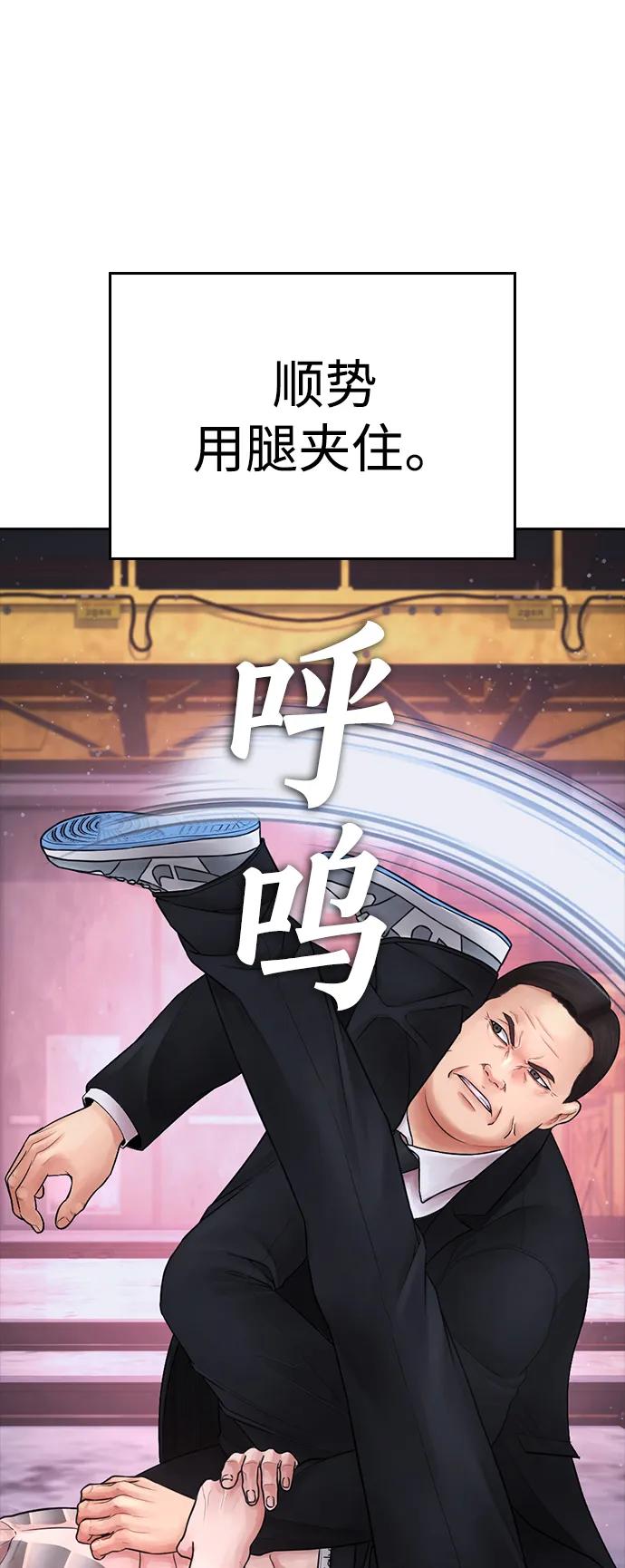 [第89话] 面对柔道选手77