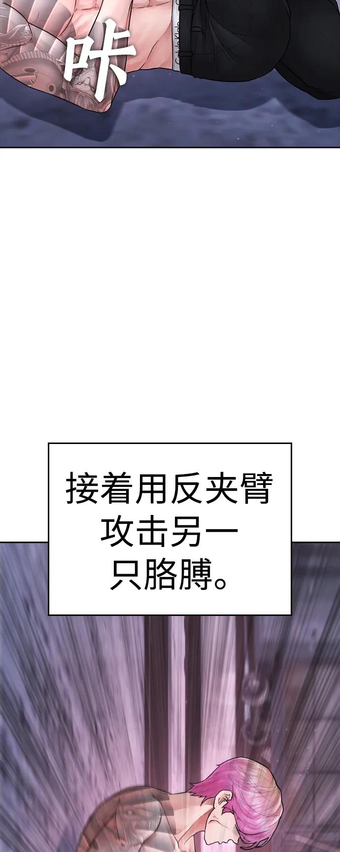 [第89话] 面对柔道选手78