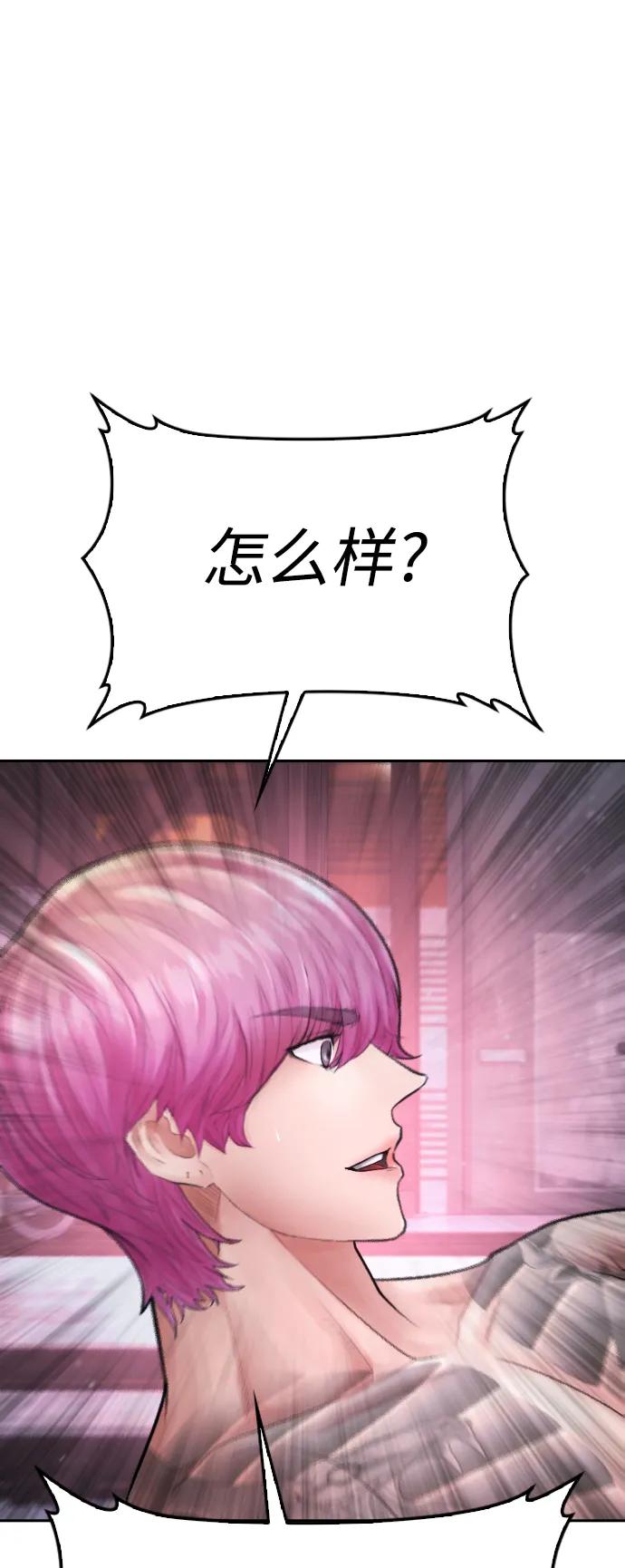 [第89话] 面对柔道选手80