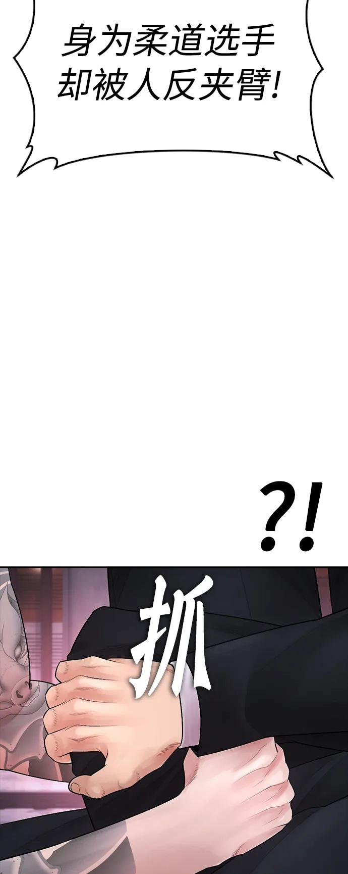 [第89话] 面对柔道选手81