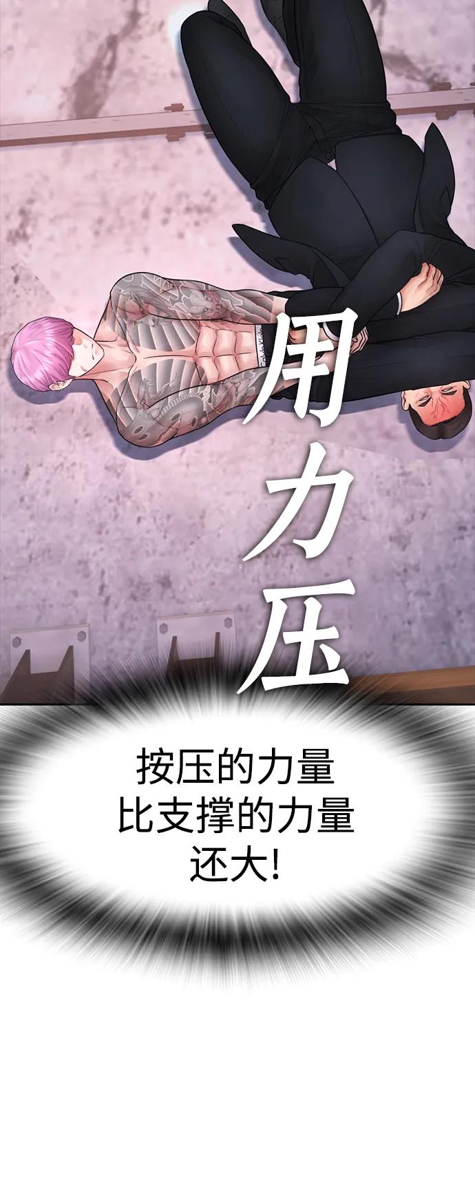 [第89话] 面对柔道选手83