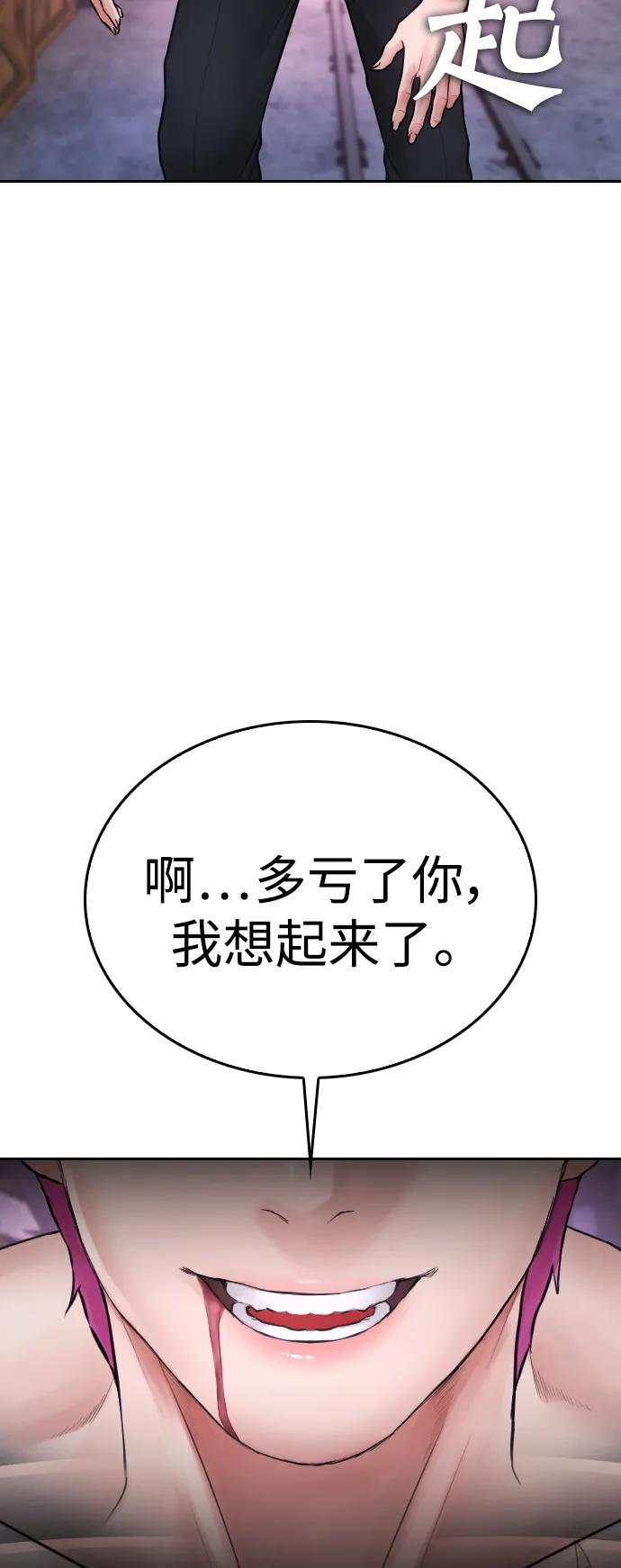[第89话] 面对柔道选手92