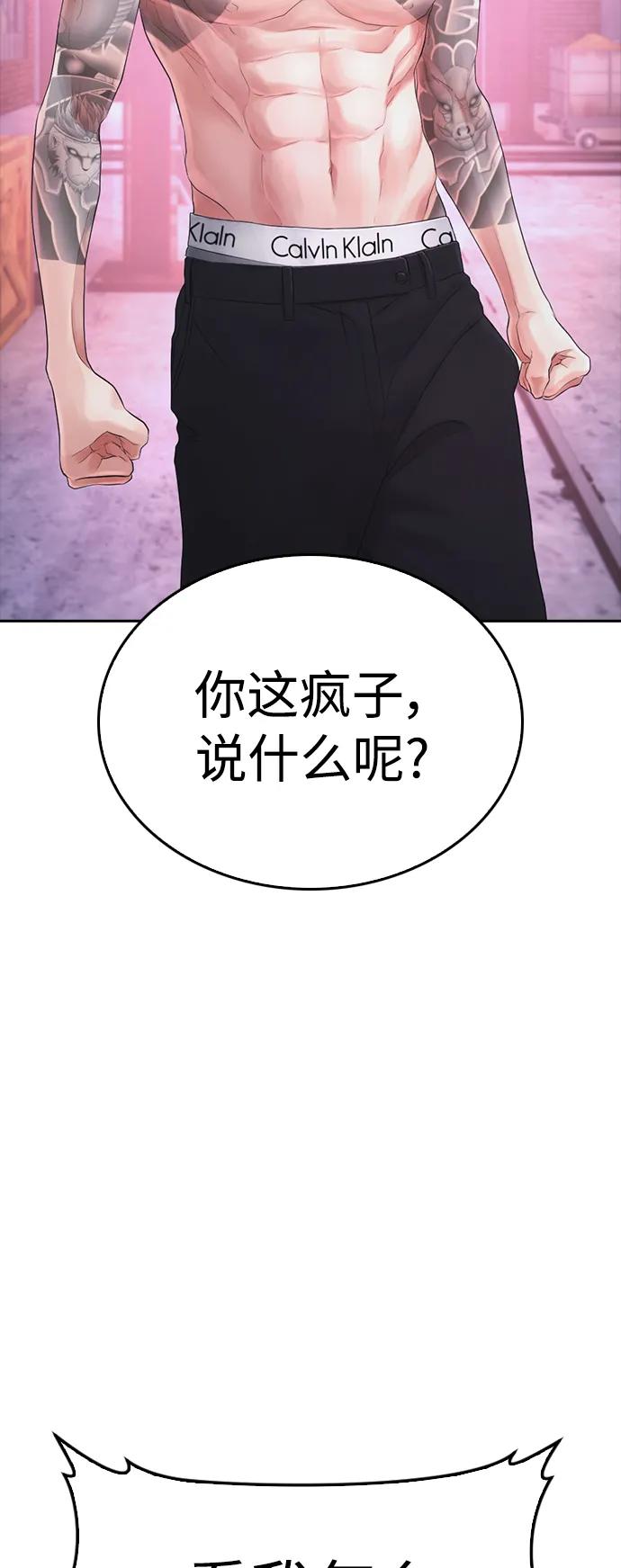 [第89话] 面对柔道选手94