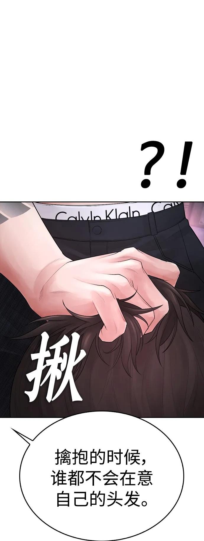 [第89话] 面对柔道选手97