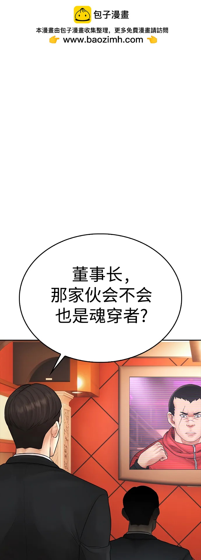 [第98话] 我是.. 最弱者？1