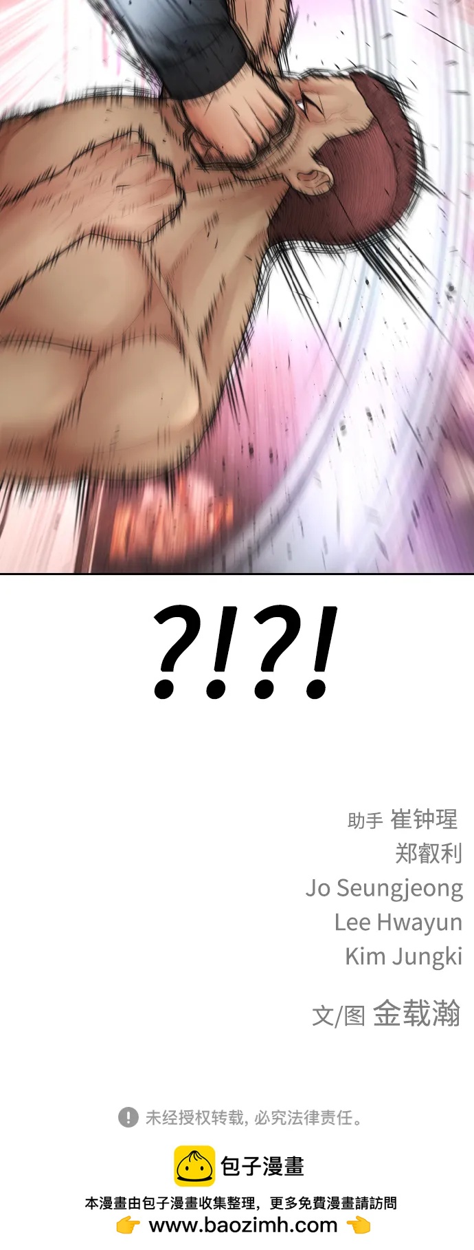 [第98话] 我是.. 最弱者？109