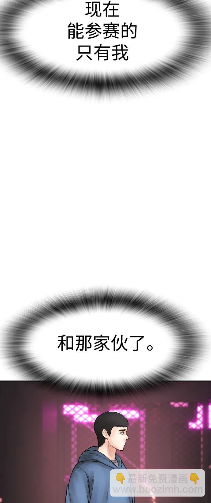 [第98话] 我是.. 最弱者？11
