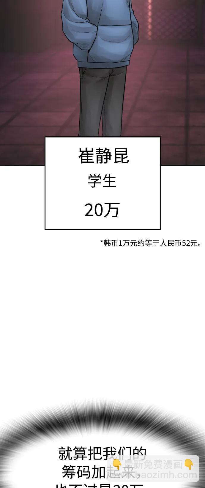 [第98话] 我是.. 最弱者？12