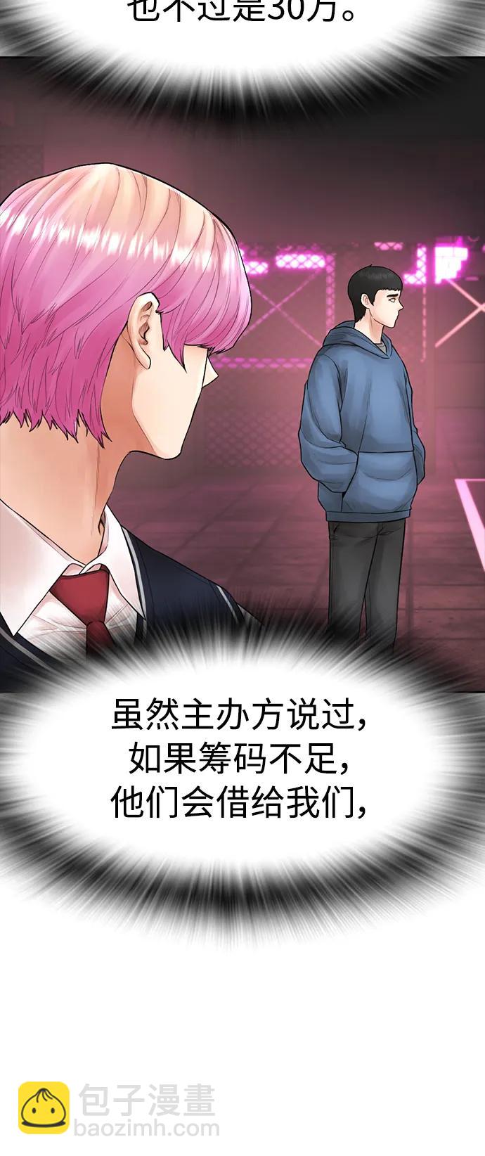 [第98话] 我是.. 最弱者？13