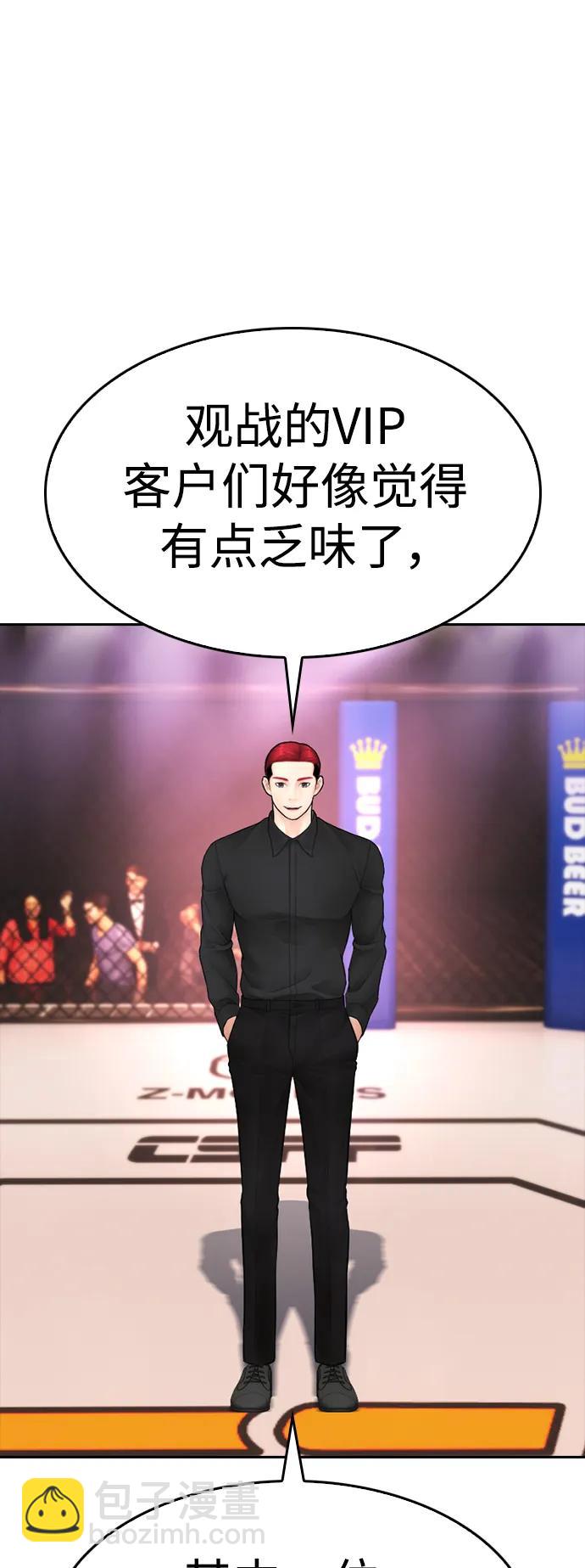 [第98话] 我是.. 最弱者？15