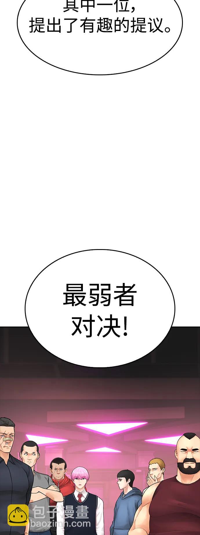 [第98话] 我是.. 最弱者？16