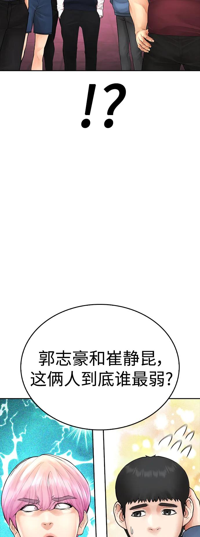 [第98话] 我是.. 最弱者？17