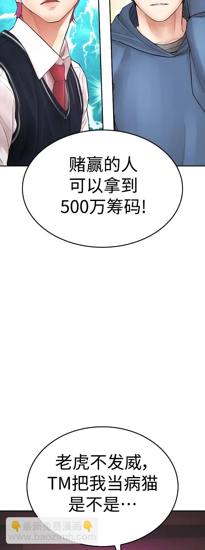 [第98话] 我是.. 最弱者？18