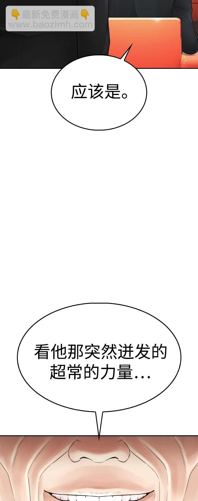 [第98话] 我是.. 最弱者？2