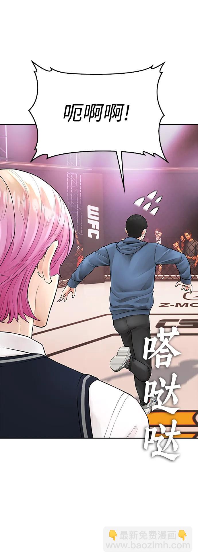 [第98话] 我是.. 最弱者？23